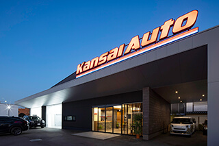 商業建築　Kansai Auto 平野店