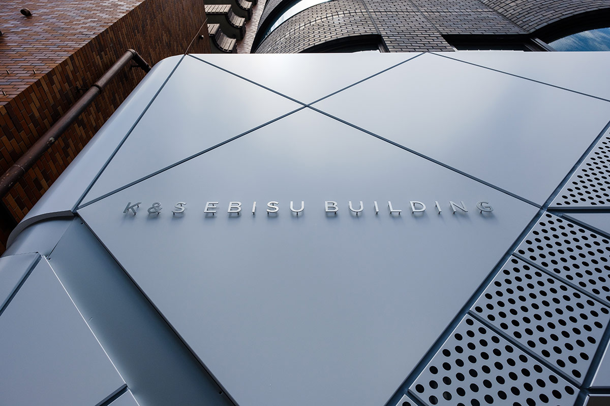 K＆S EBISU BUILDING 設計監理 事例写真
