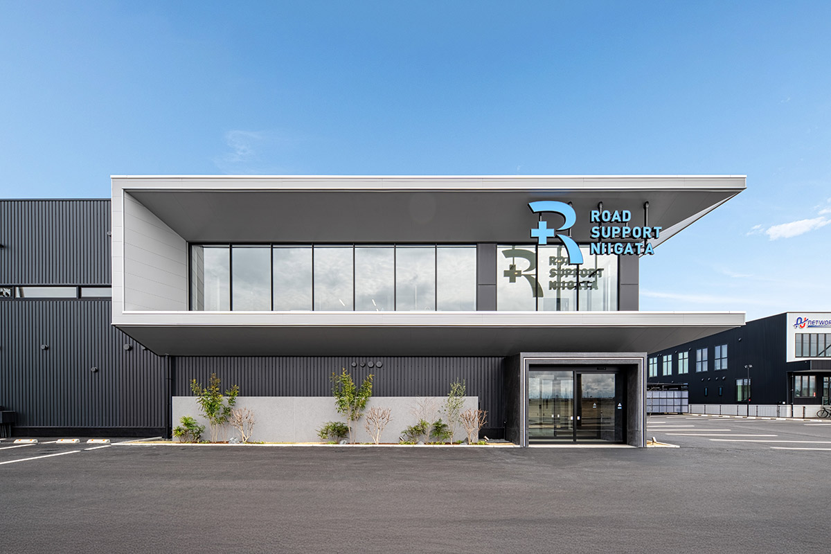 ロードサポート新潟 本社社屋 設計監理 事例写真